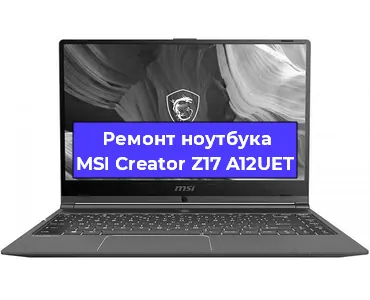 Апгрейд ноутбука MSI Creator Z17 A12UET в Белгороде